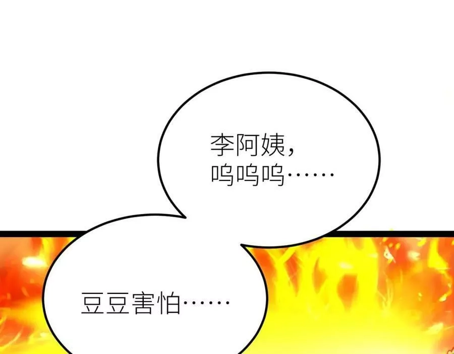 全属性武道,第46话 上报,第147张